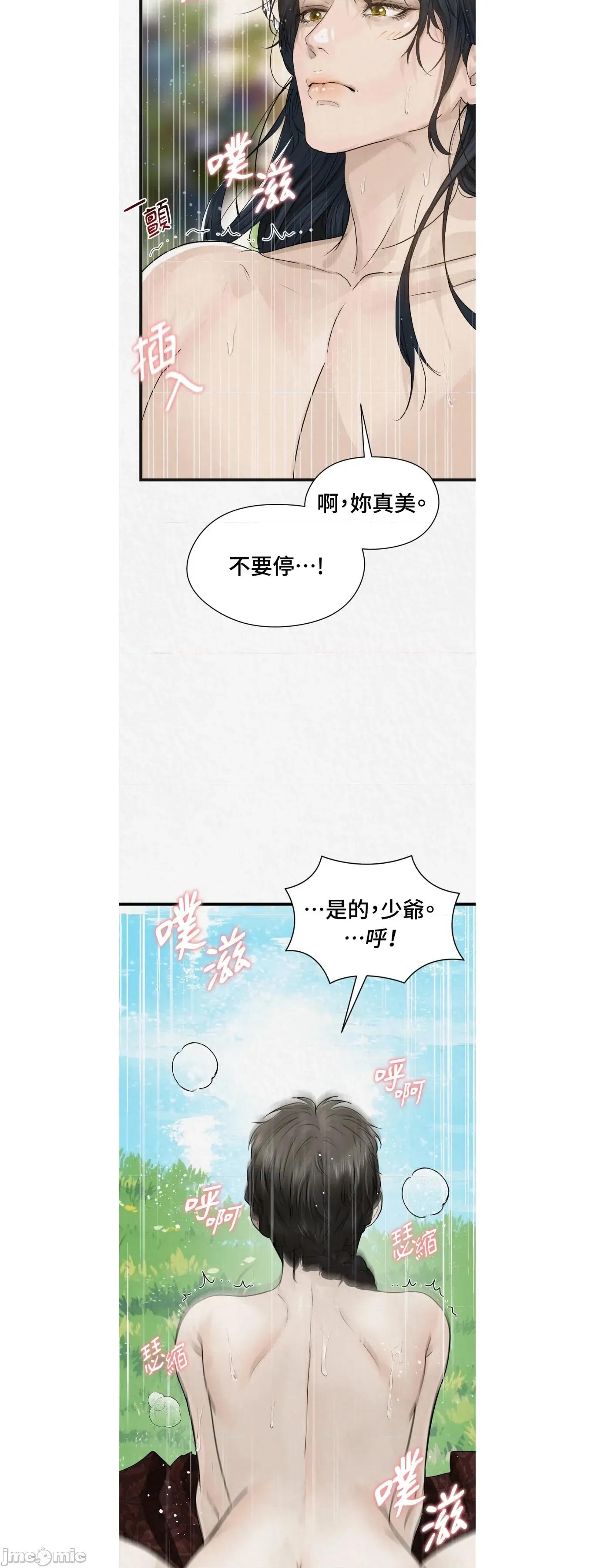Pi,Sookh狼 狼25 第20页