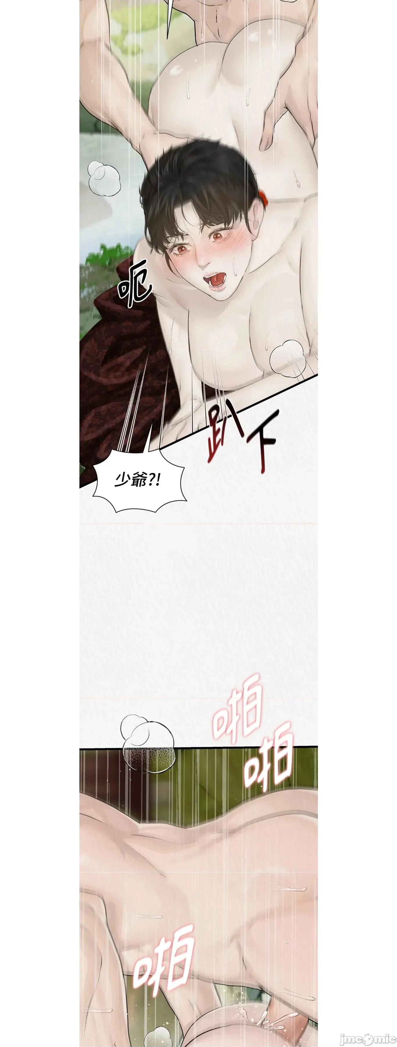 Pi,Sookh狼 狼25 第23页