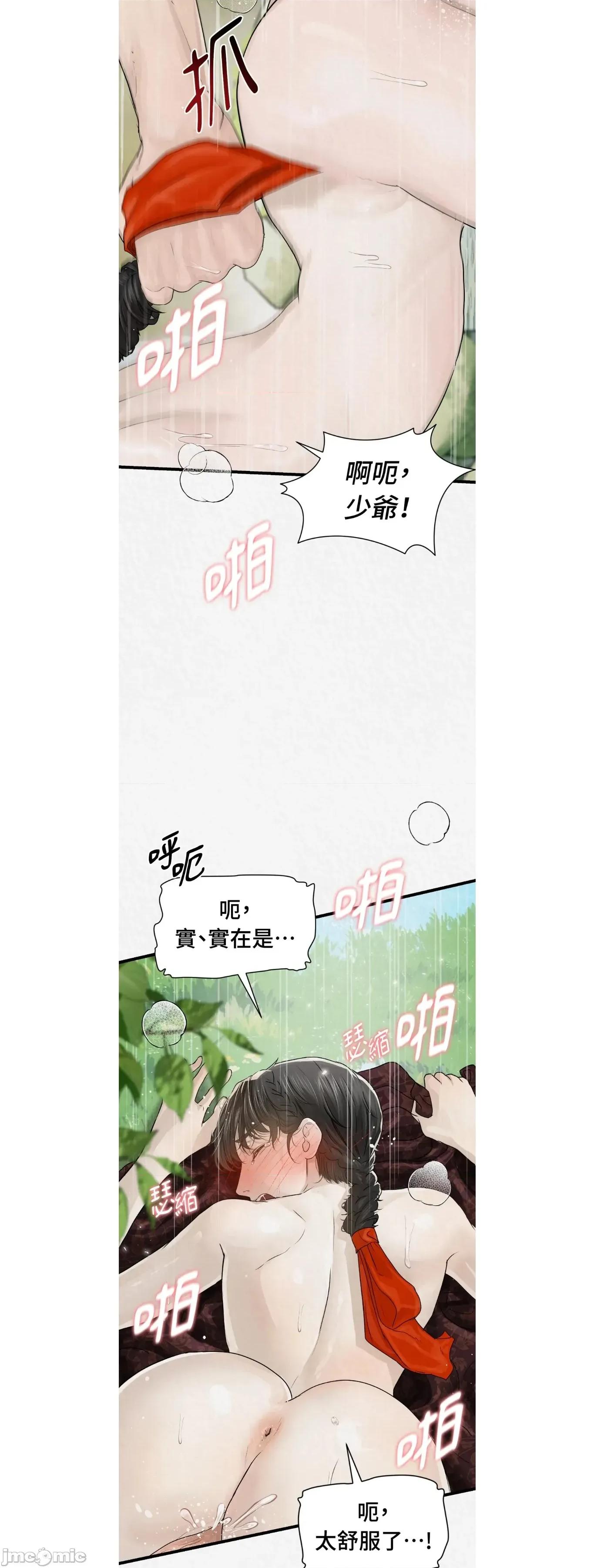 Pi,Sookh狼 狼25 第24页