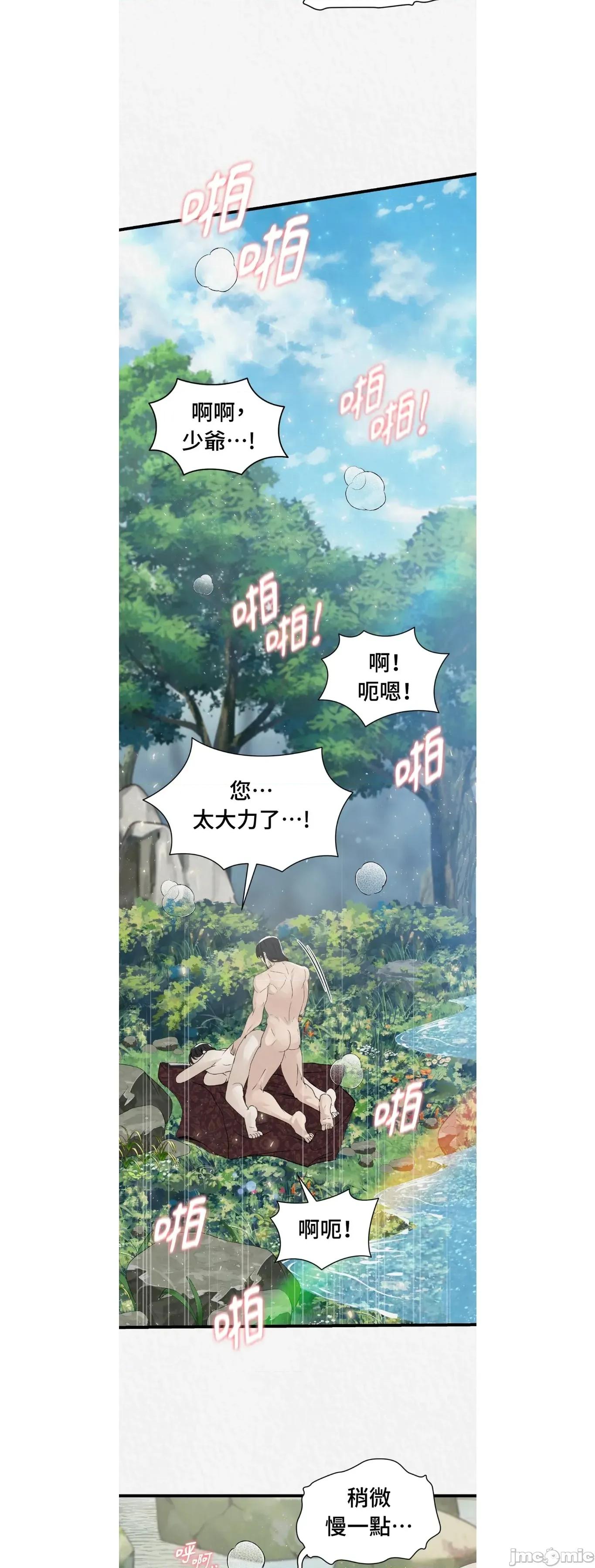 Pi,Sookh狼 狼25 第25页