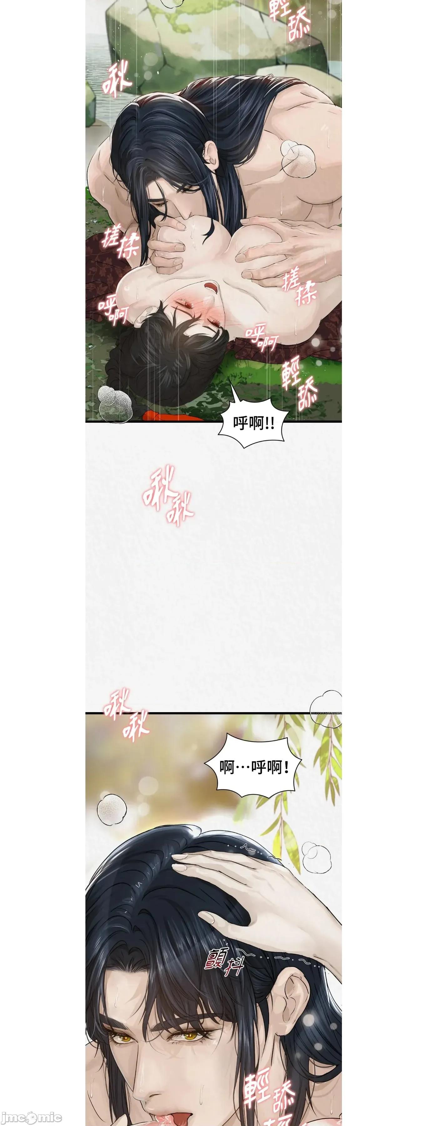 Pi,Sookh狼 狼25 第27页