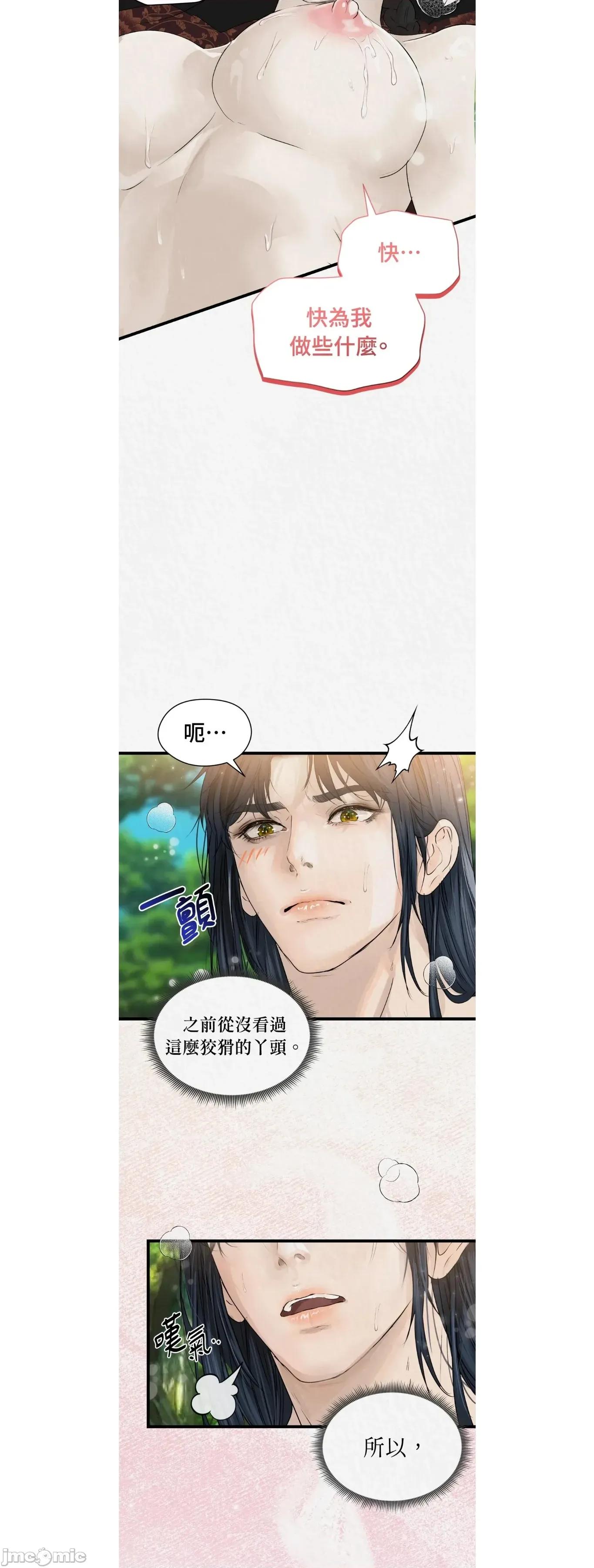 Pi,Sookh狼 狼25 第29页