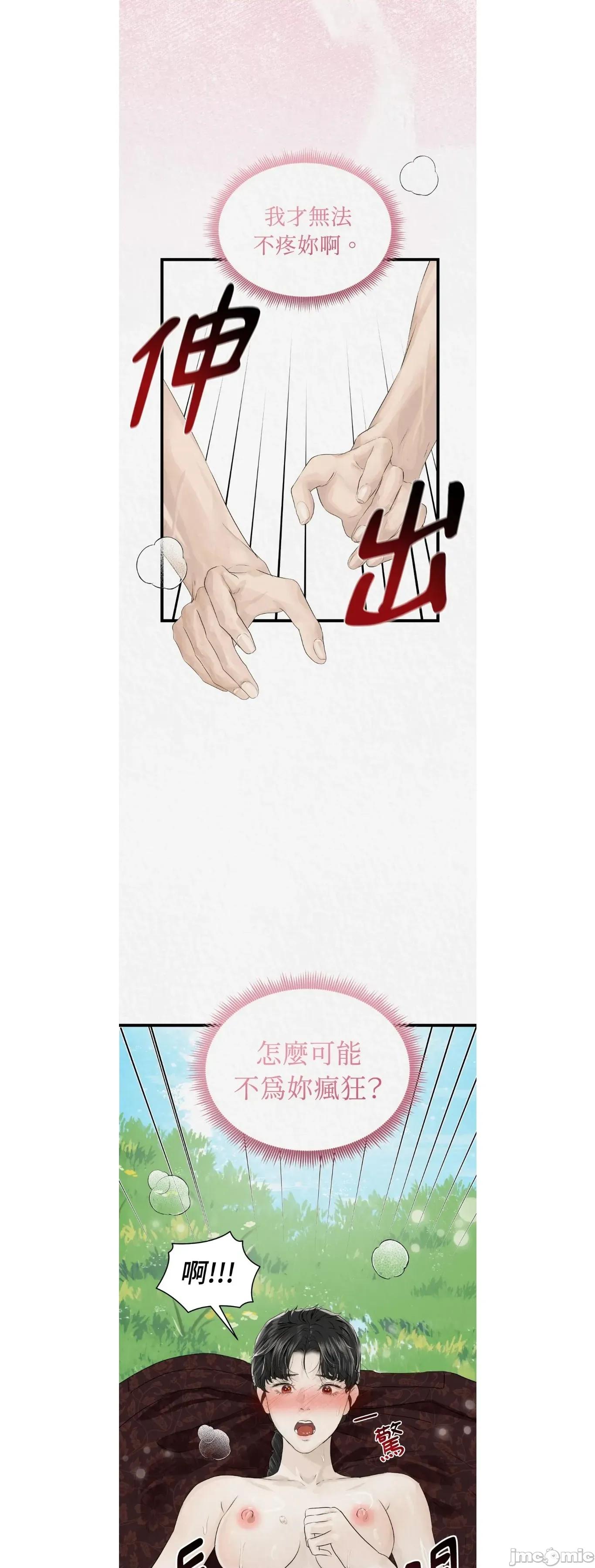 Pi,Sookh狼 狼25 第30页