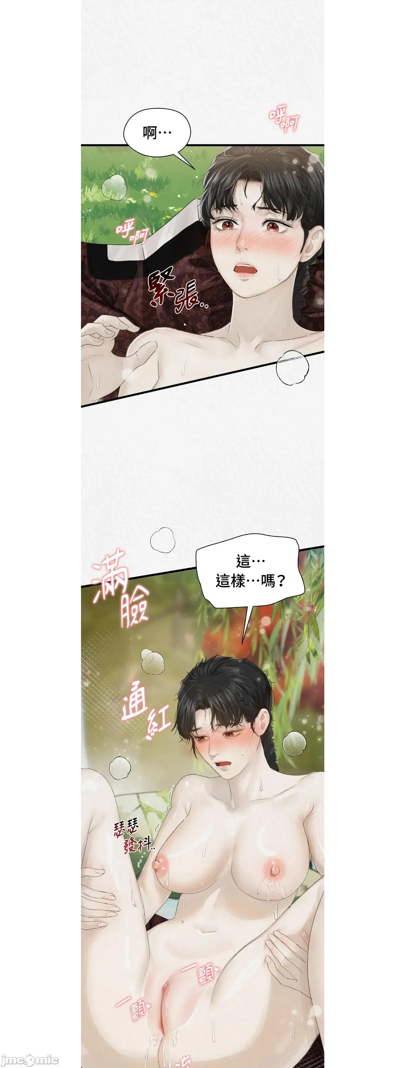 Pi,Sookh狼 狼25 第32页