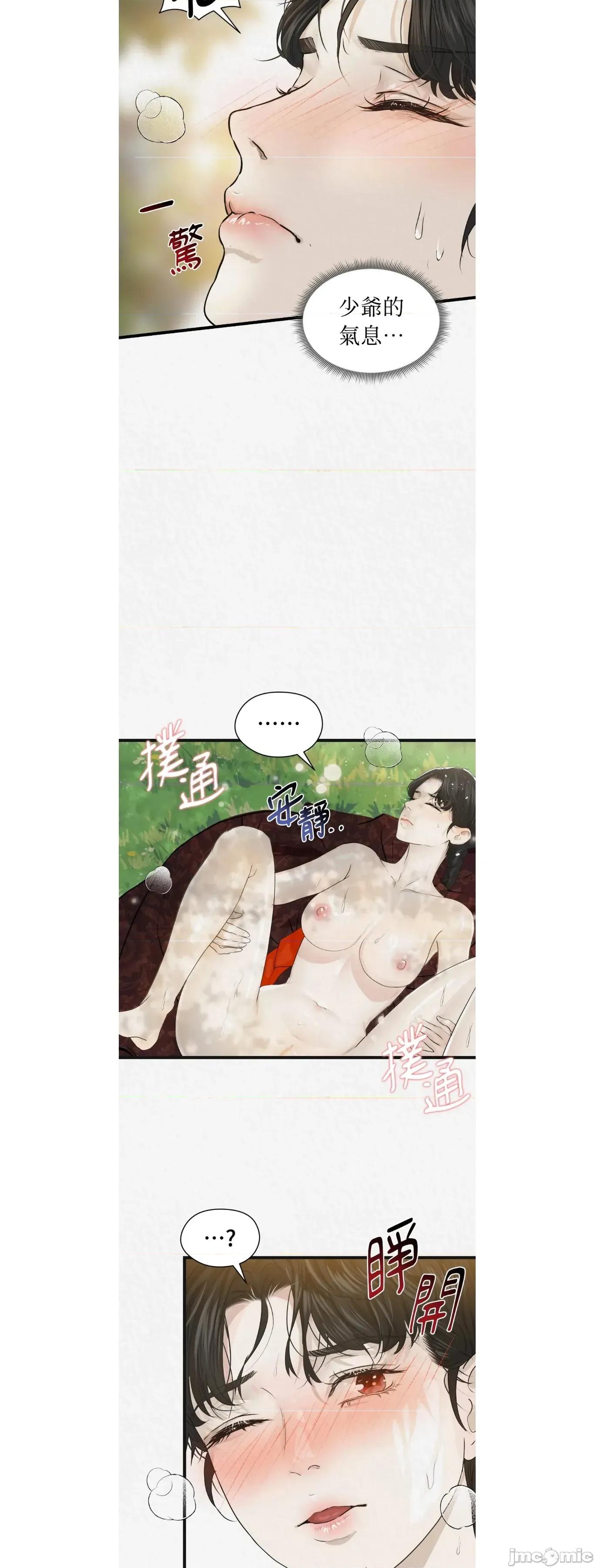 Pi,Sookh狼 狼25 第34页