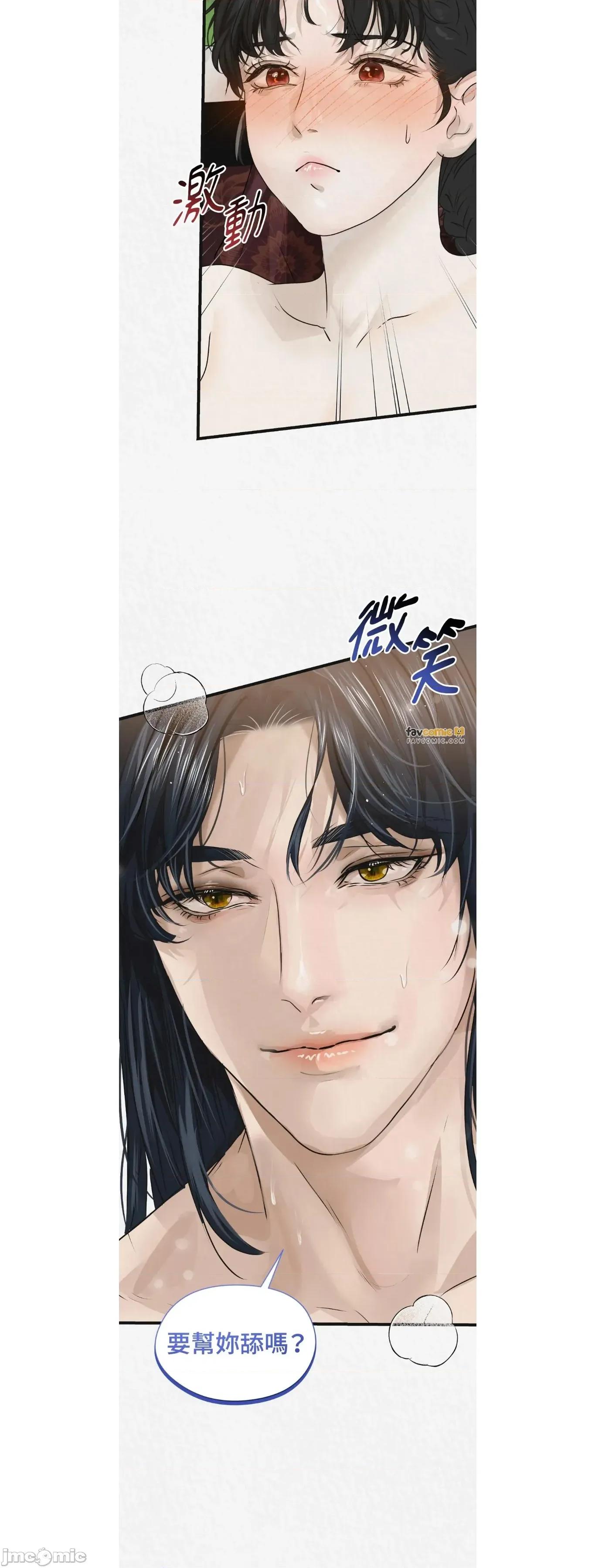 Pi,Sookh狼 狼25 第36页