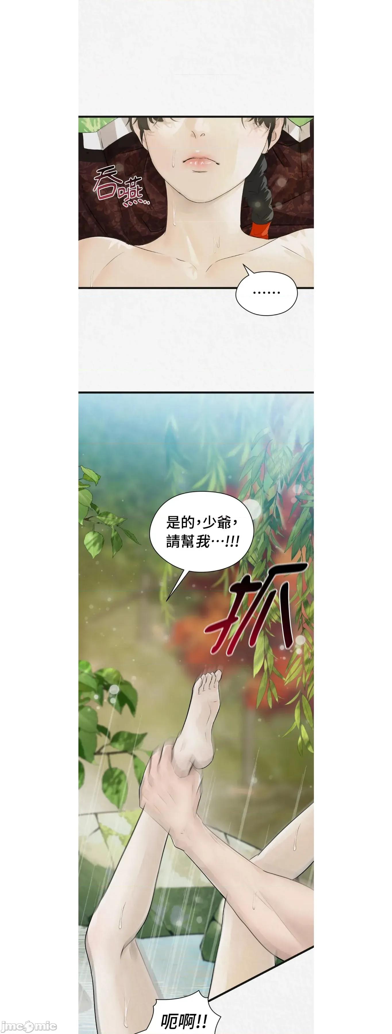 Pi,Sookh狼 狼25 第37页