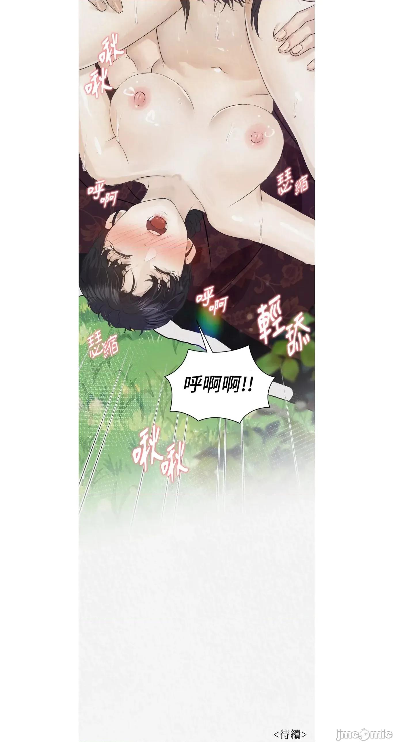 Pi,Sookh狼 狼25 第39页