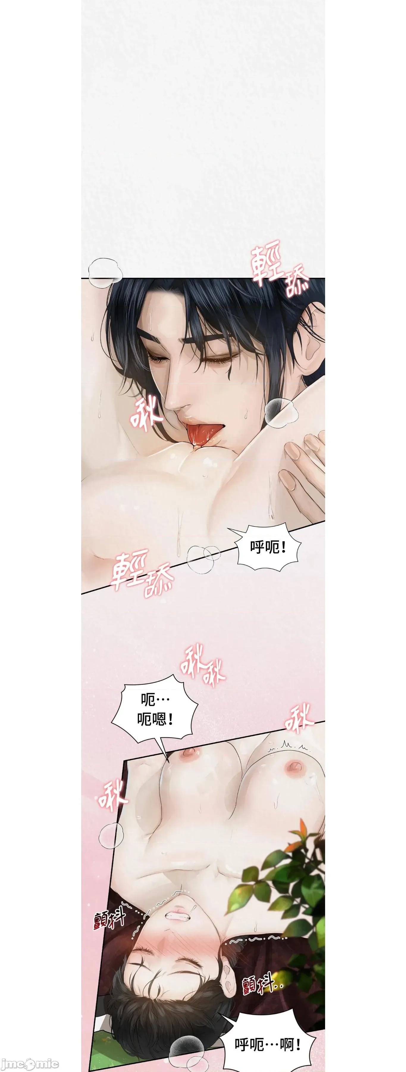 Pi,Sookh狼 狼26 第1页