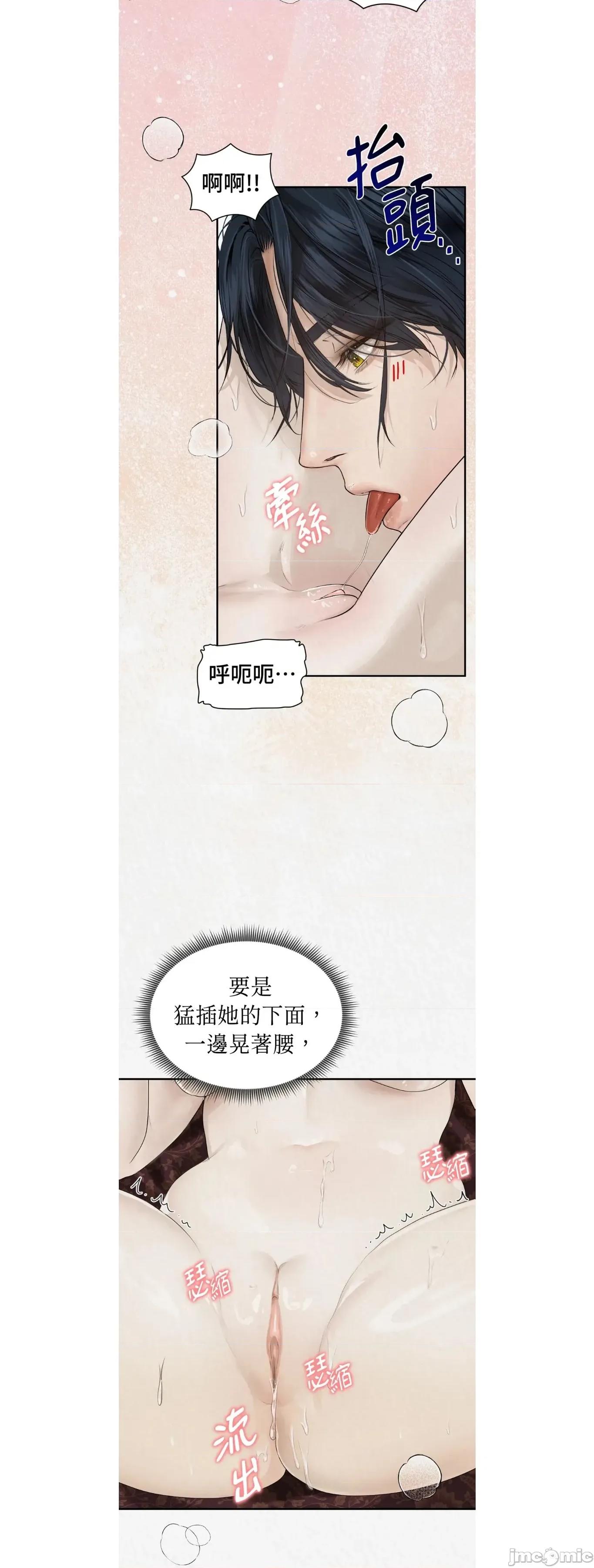 Pi,Sookh狼 狼26 第2页