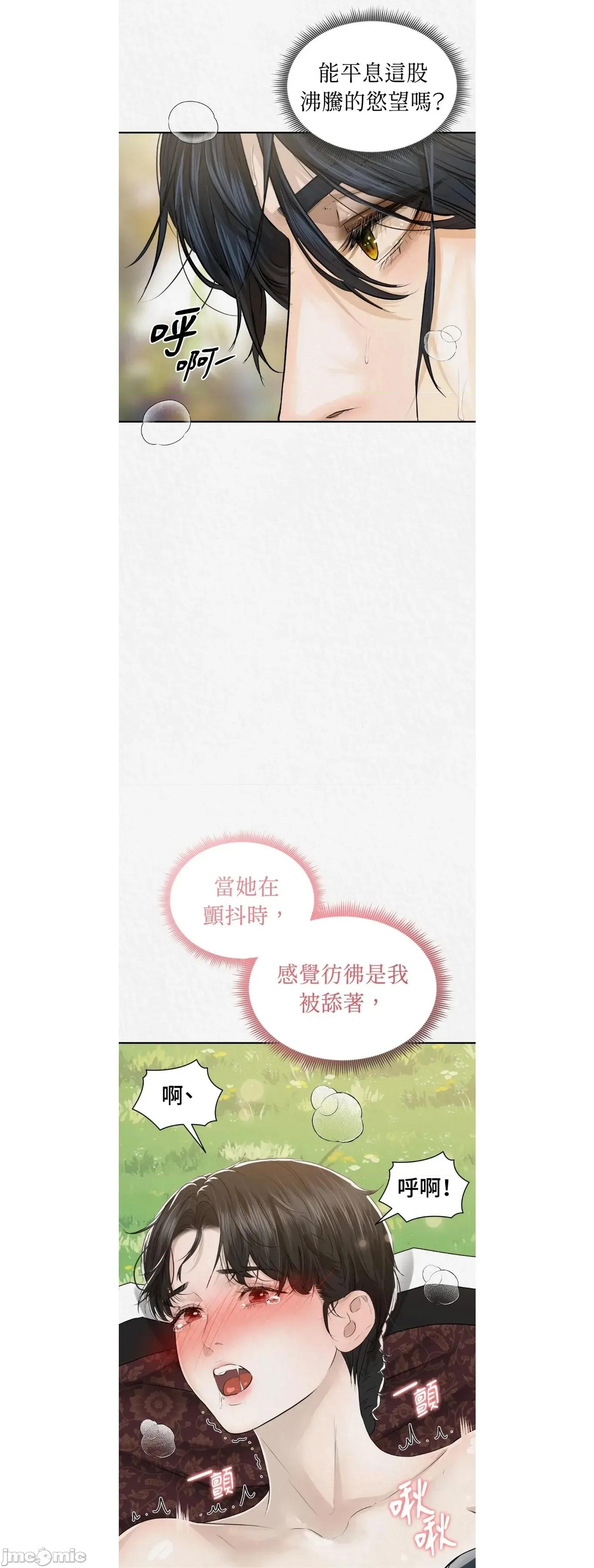 Pi,Sookh狼 狼26 第3页