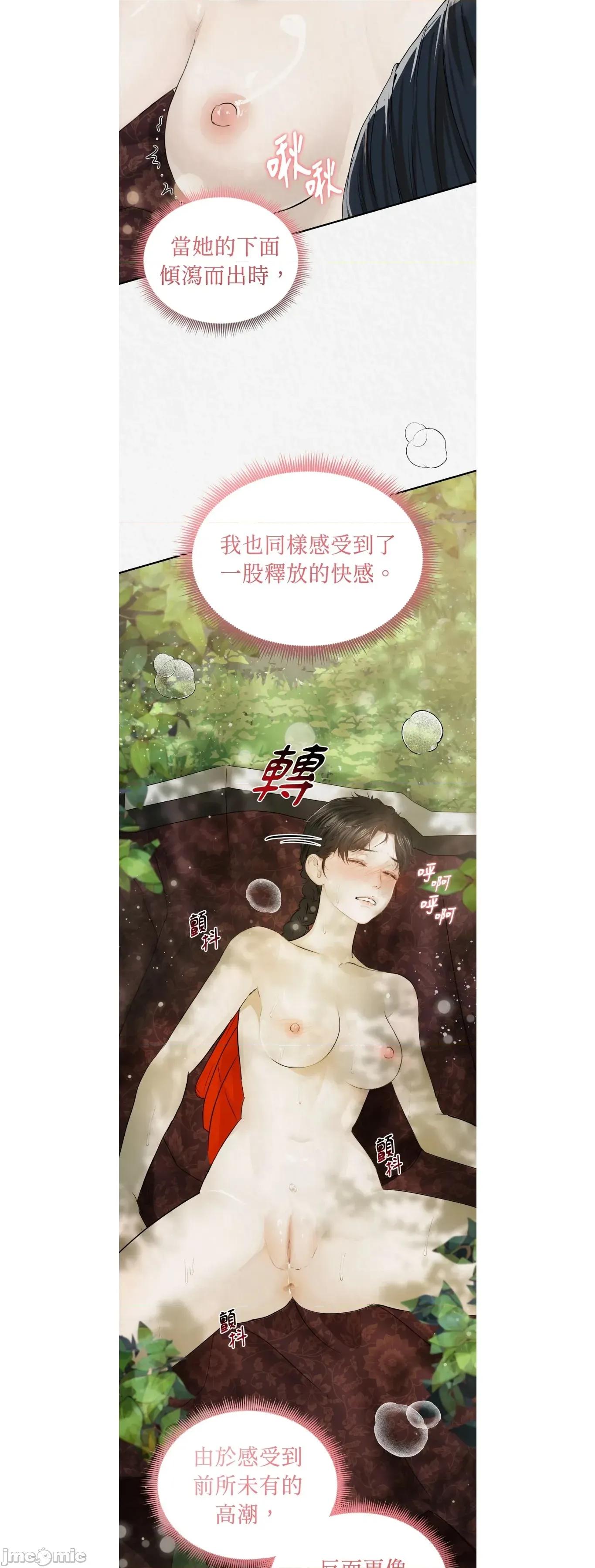 Pi,Sookh狼 狼26 第4页