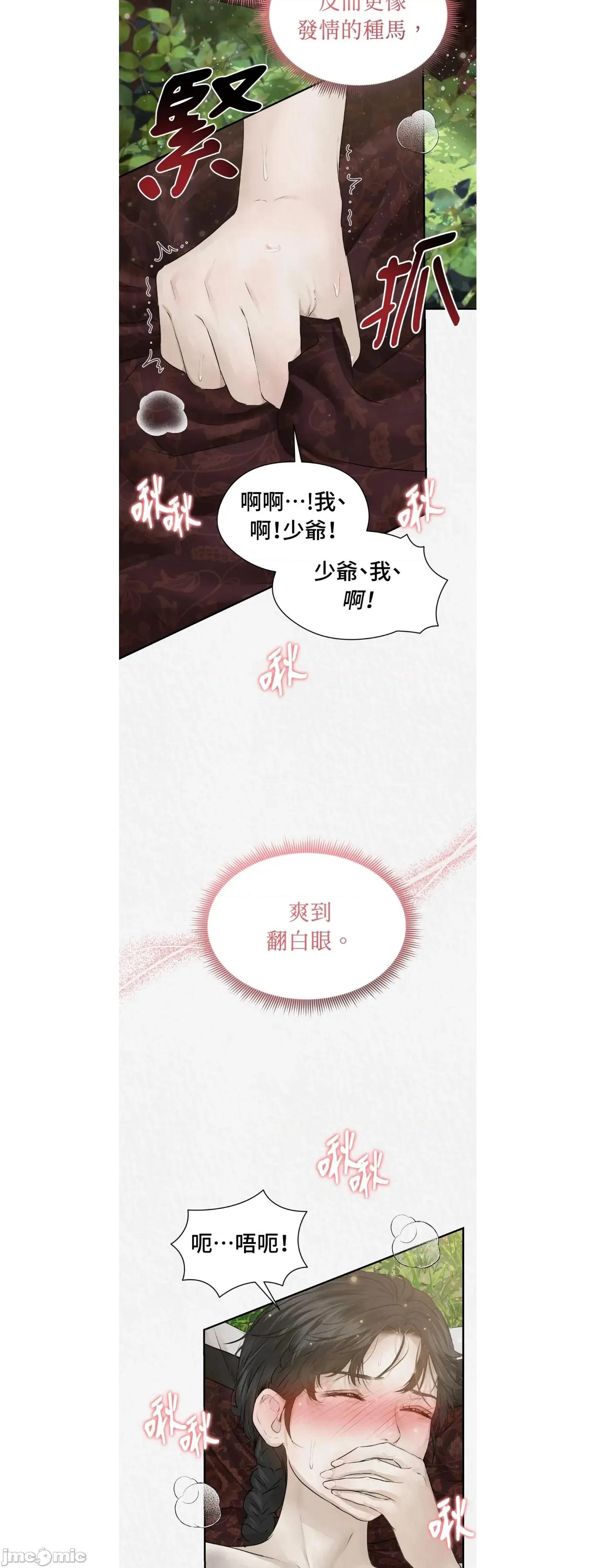 Pi,Sookh狼 狼26 第5页