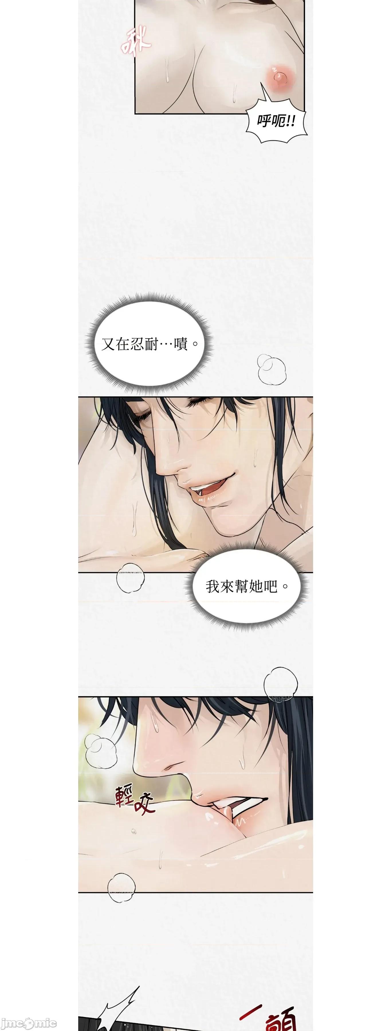 Pi,Sookh狼 狼26 第6页