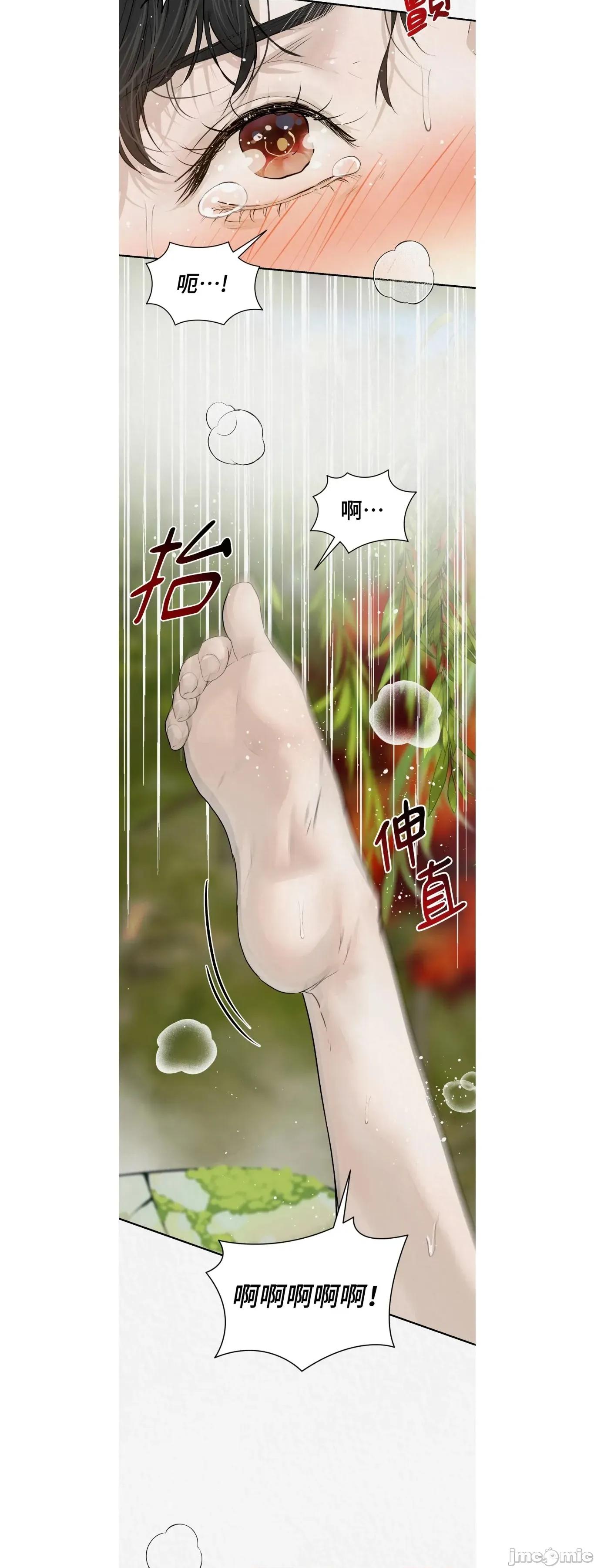 Pi,Sookh狼 狼26 第7页