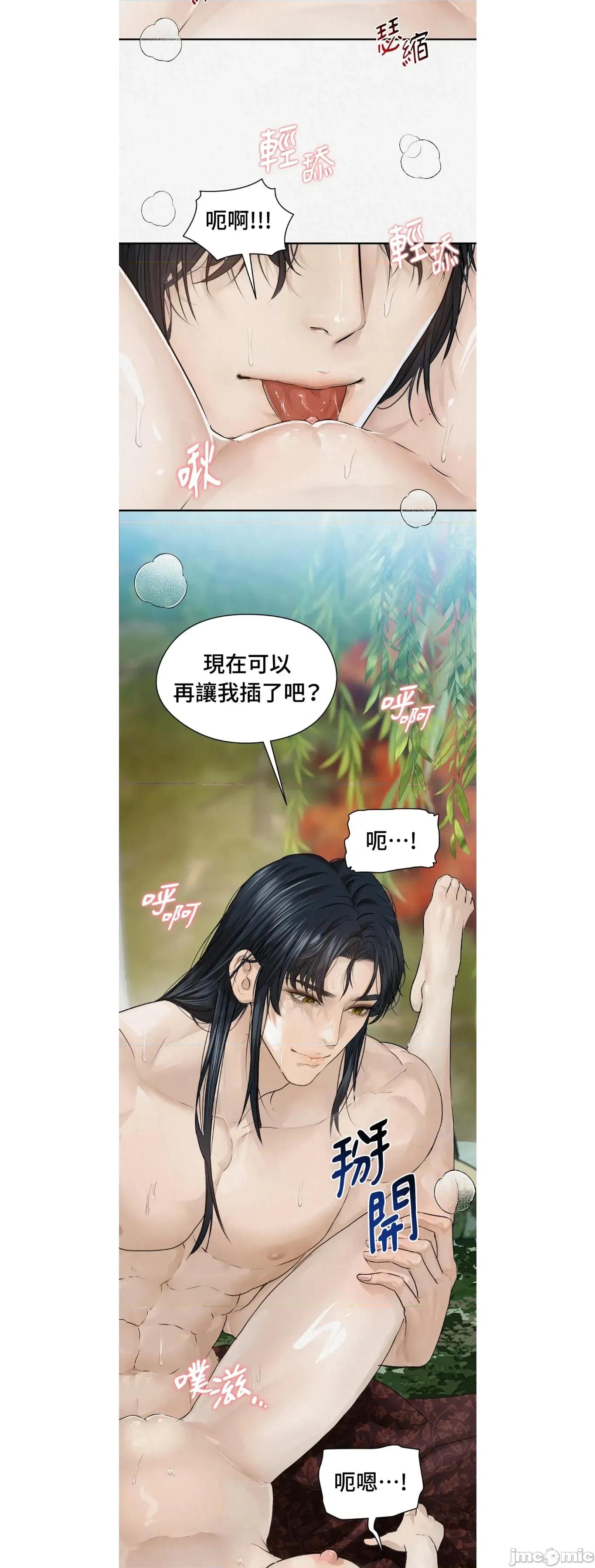 Pi,Sookh狼 狼26 第9页