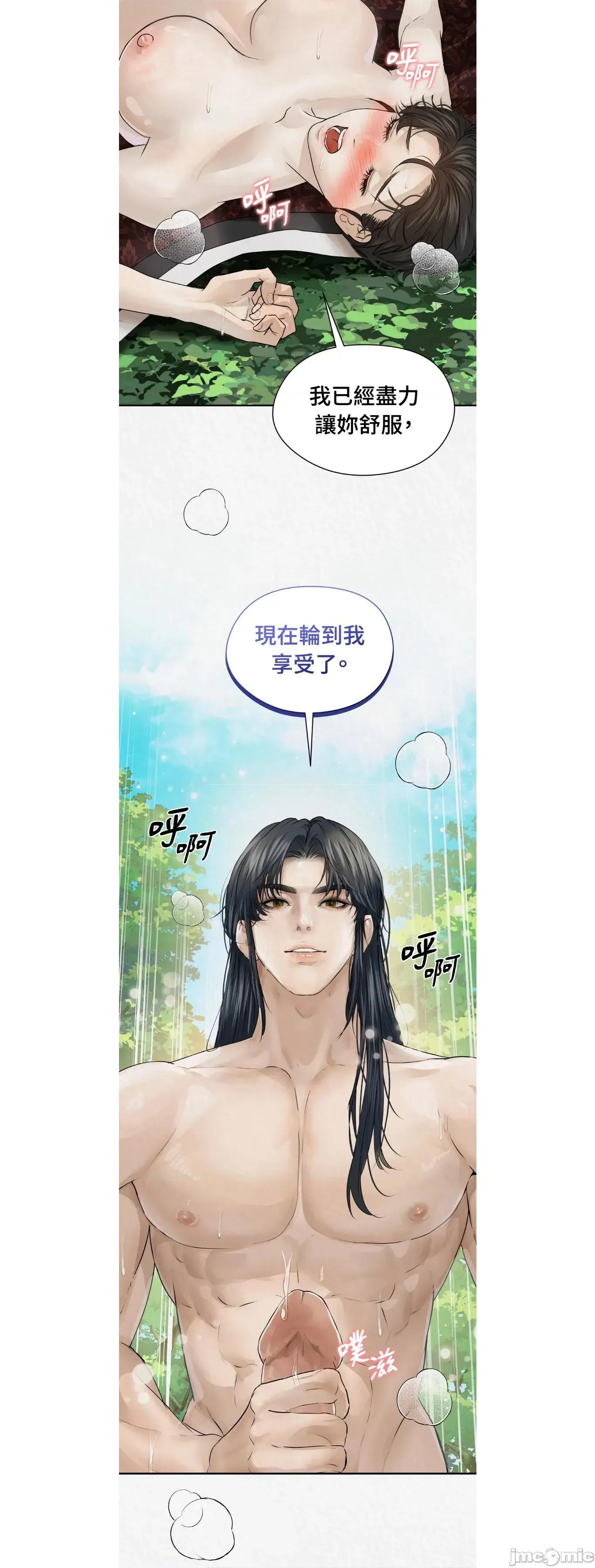 Pi,Sookh狼 狼26 第10页
