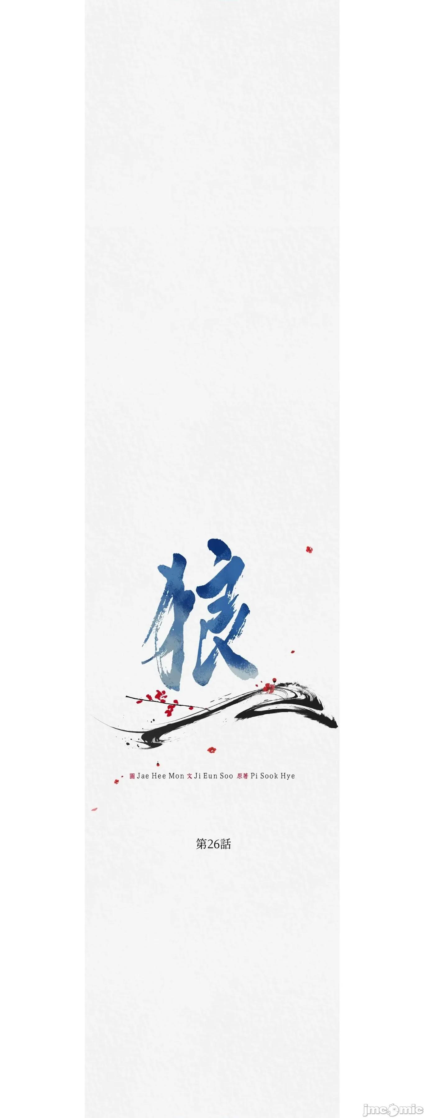 Pi,Sookh狼 狼26 第11页