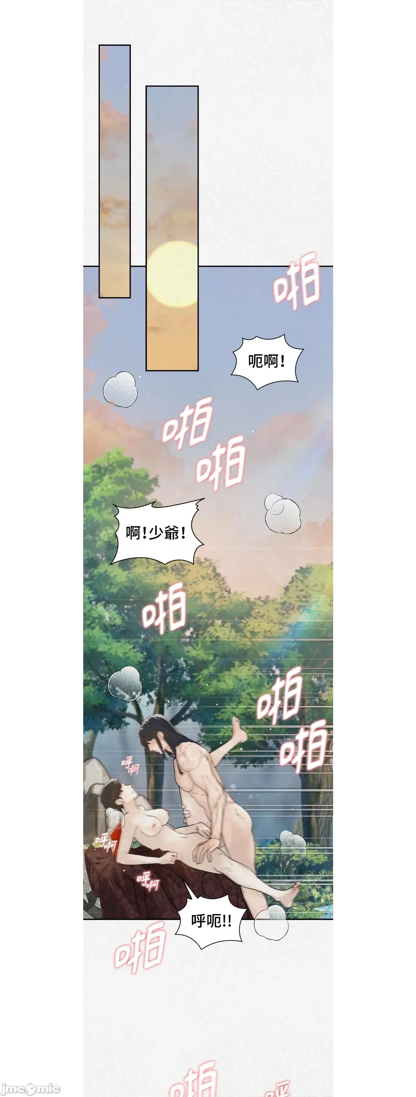 Pi,Sookh狼 狼26 第12页
