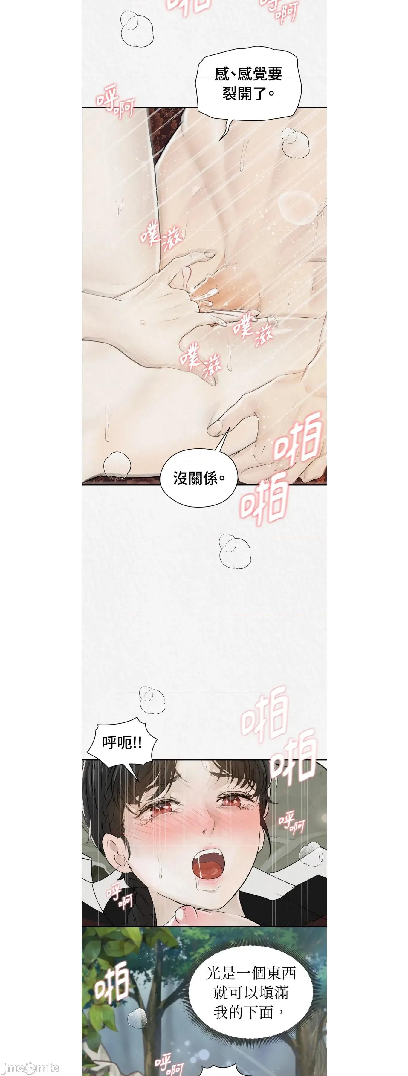 Pi,Sookh狼 狼26 第13页
