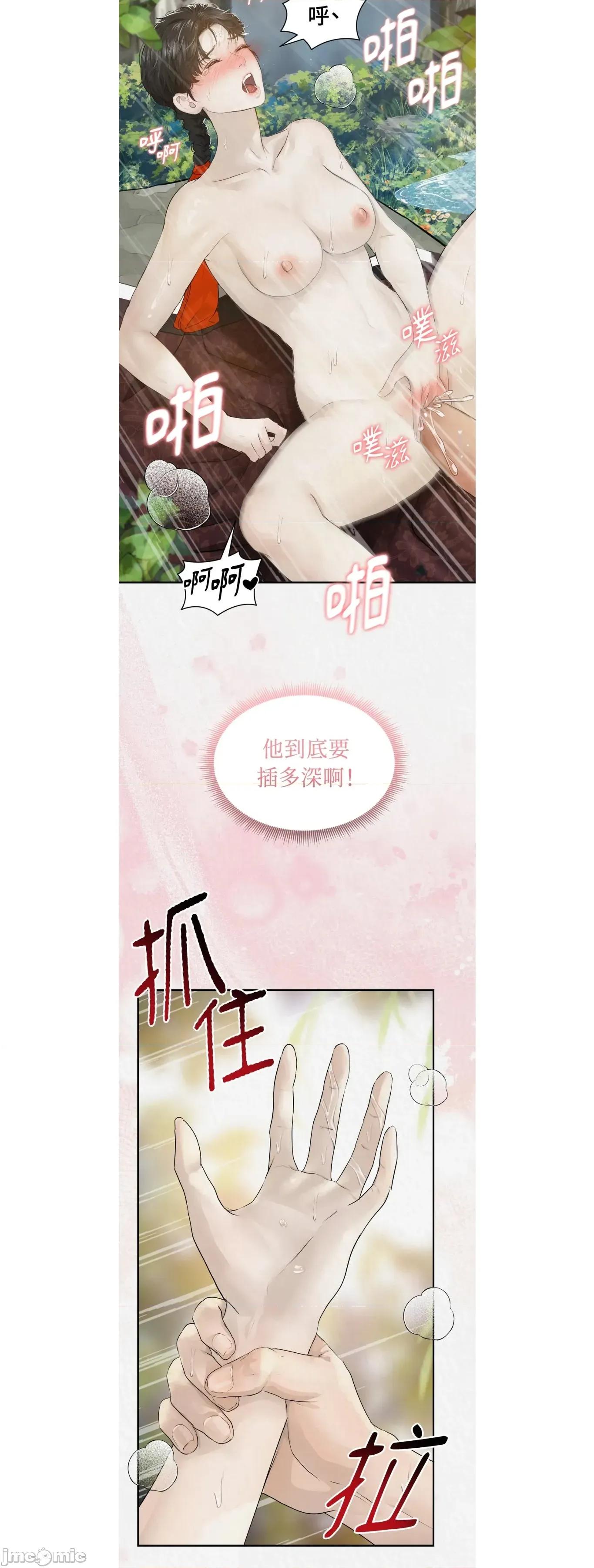 Pi,Sookh狼 狼26 第14页