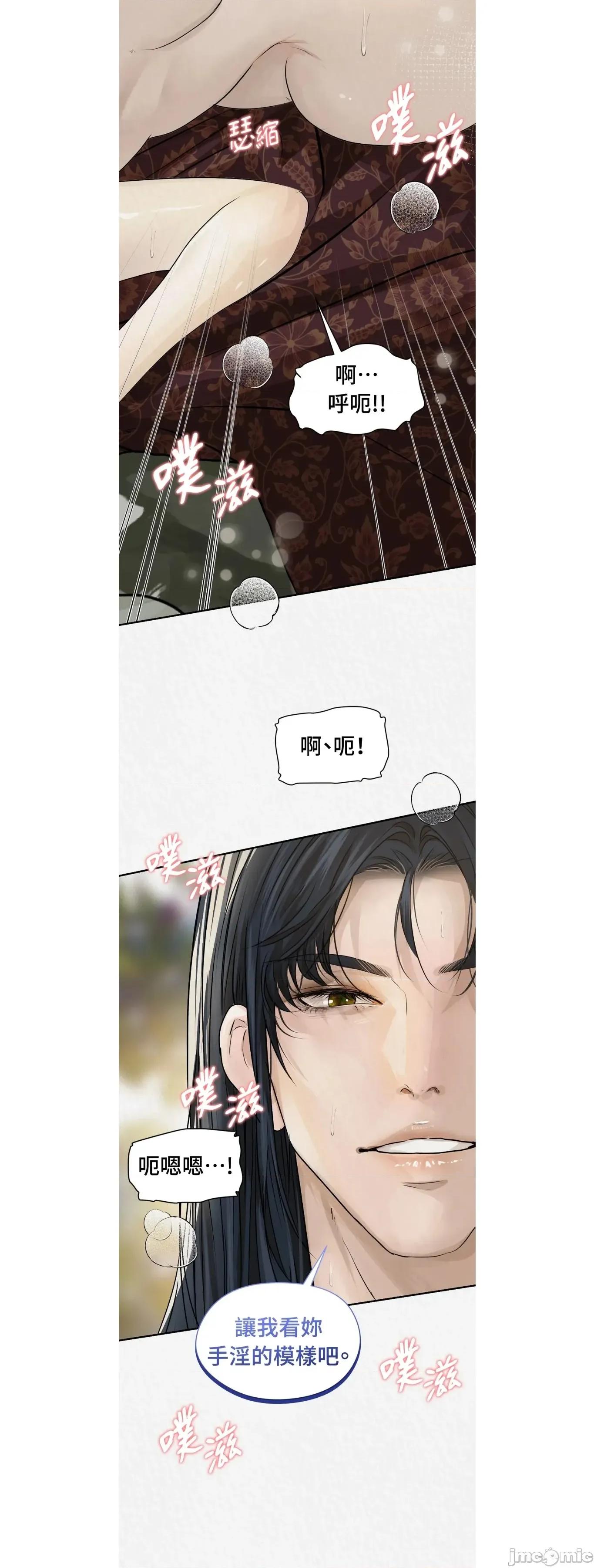 Pi,Sookh狼 狼26 第17页