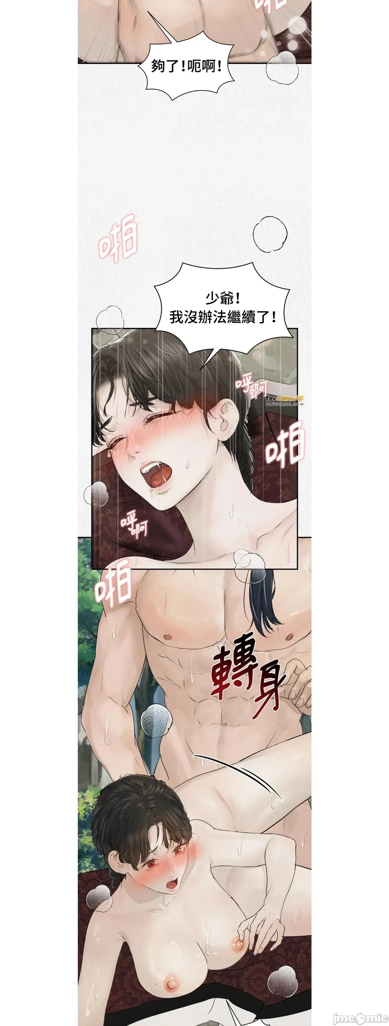 Pi,Sookh狼 狼26 第19页