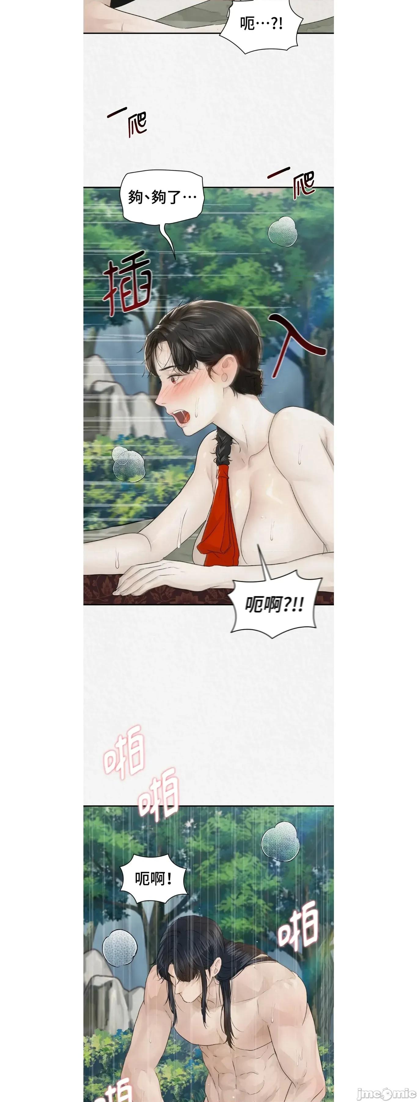 Pi,Sookh狼 狼26 第20页