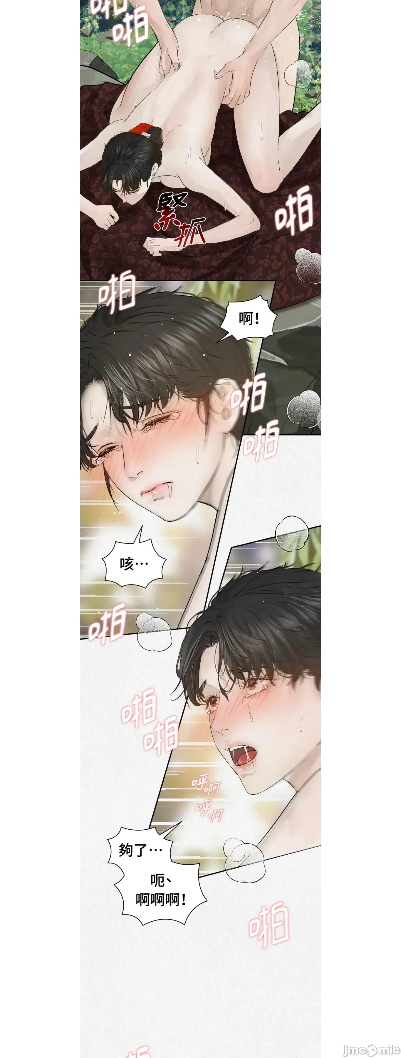 Pi,Sookh狼 狼26 第21页