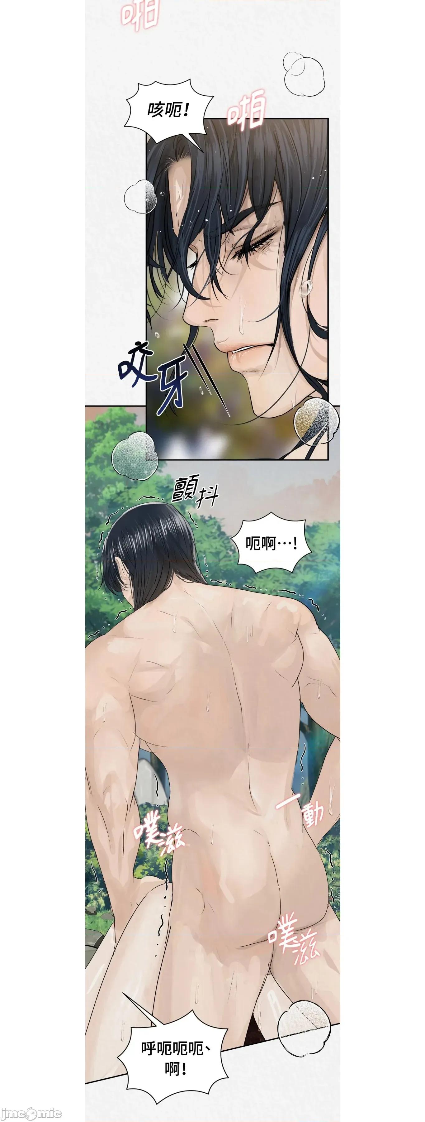 Pi,Sookh狼 狼26 第22页