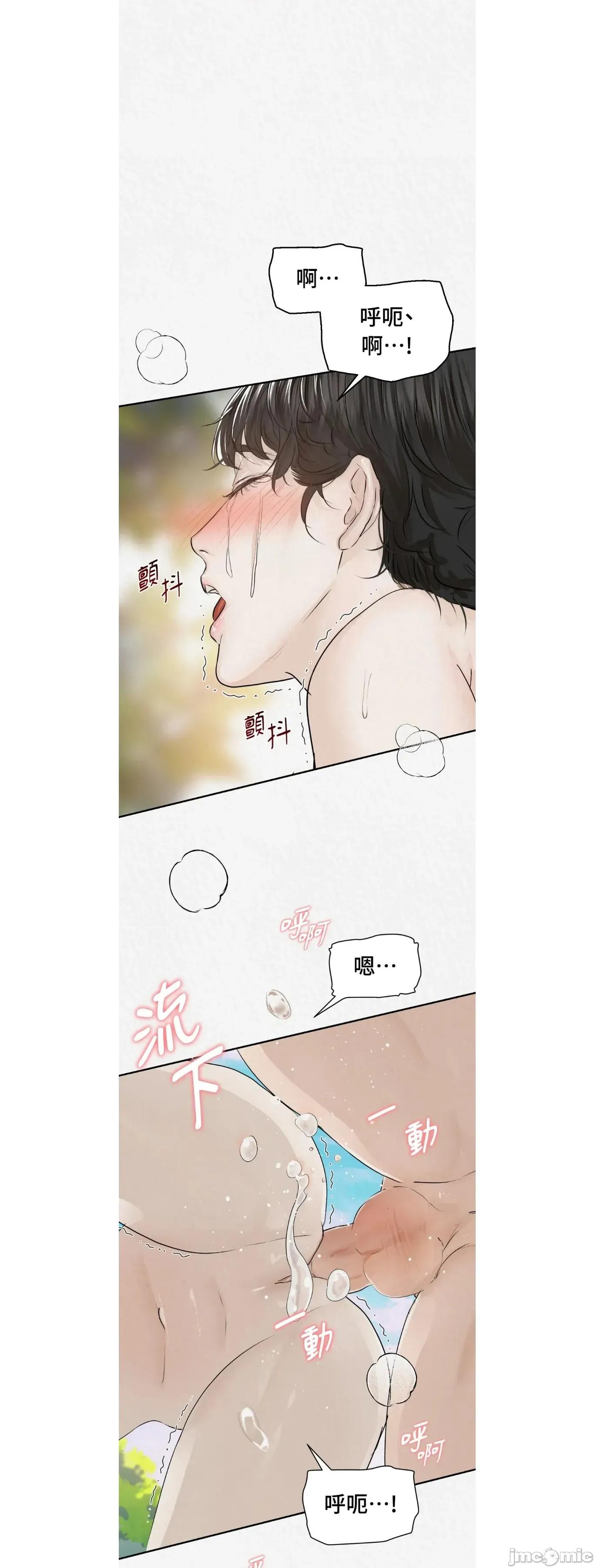 Pi,Sookh狼 狼26 第23页