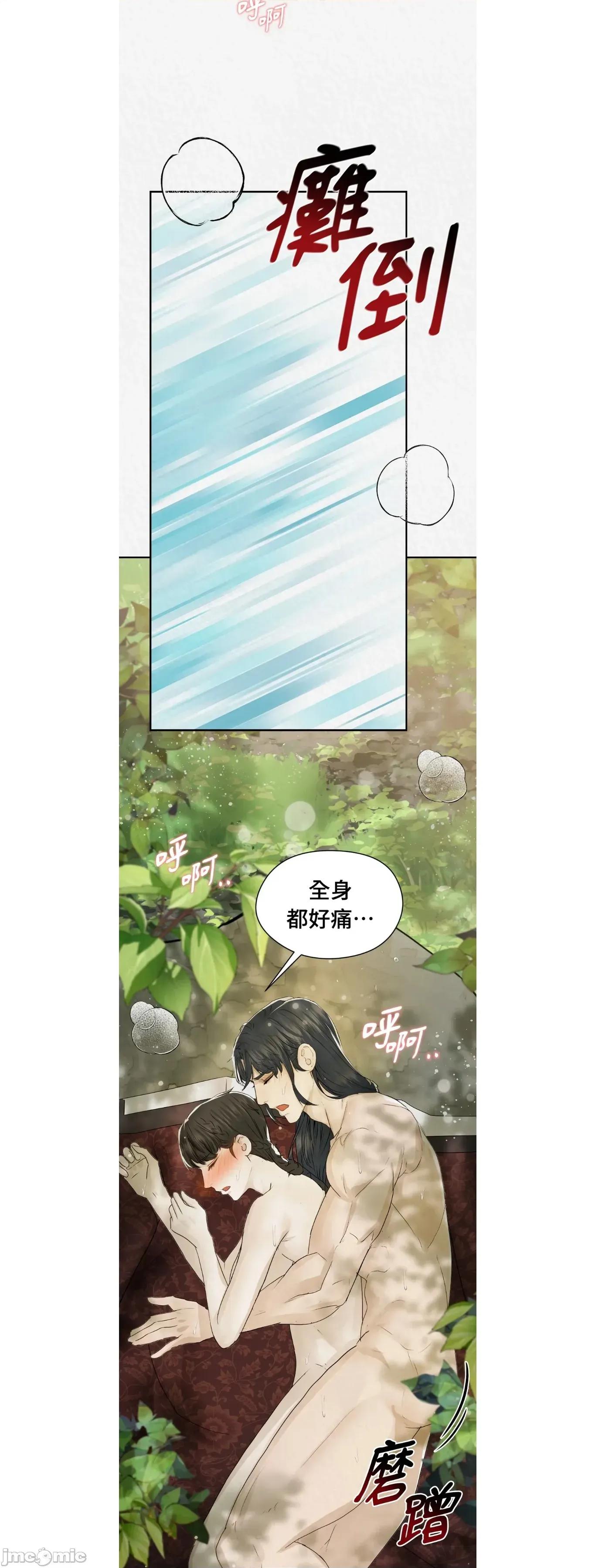 Pi,Sookh狼 狼26 第24页
