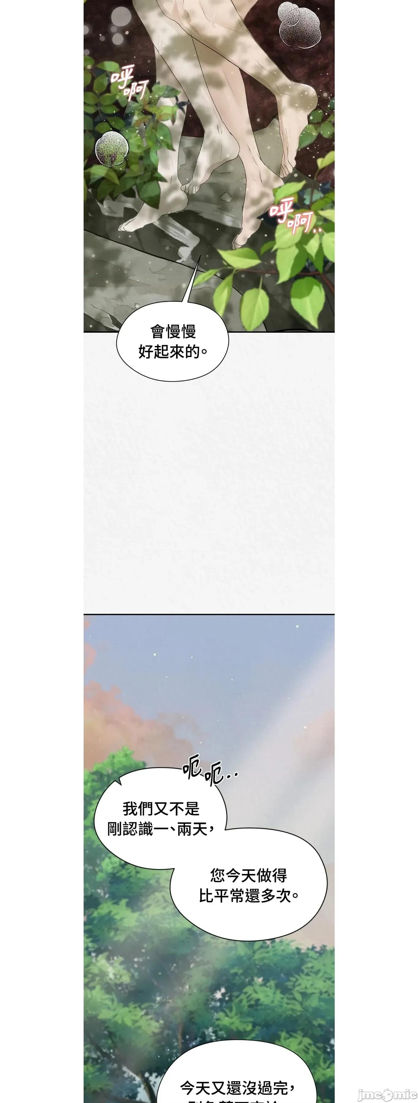 Pi,Sookh狼 狼26 第25页