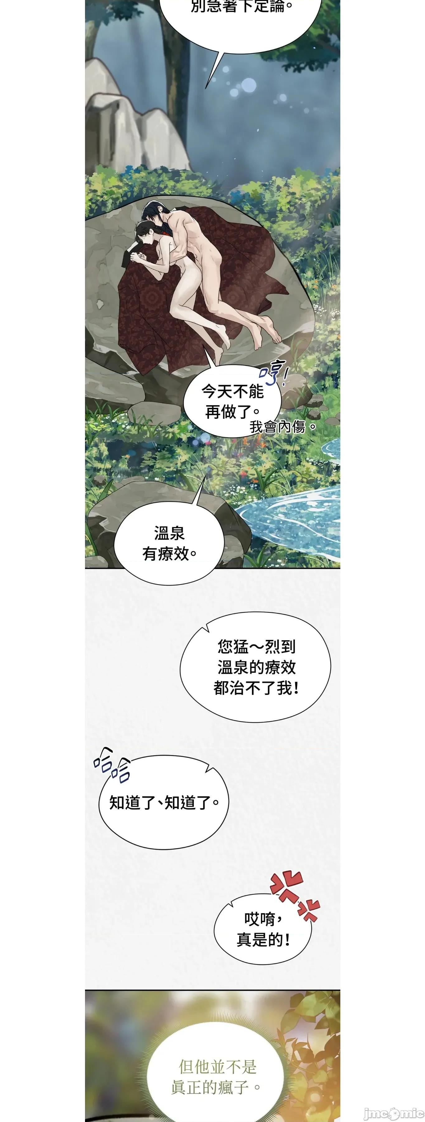Pi,Sookh狼 狼26 第26页
