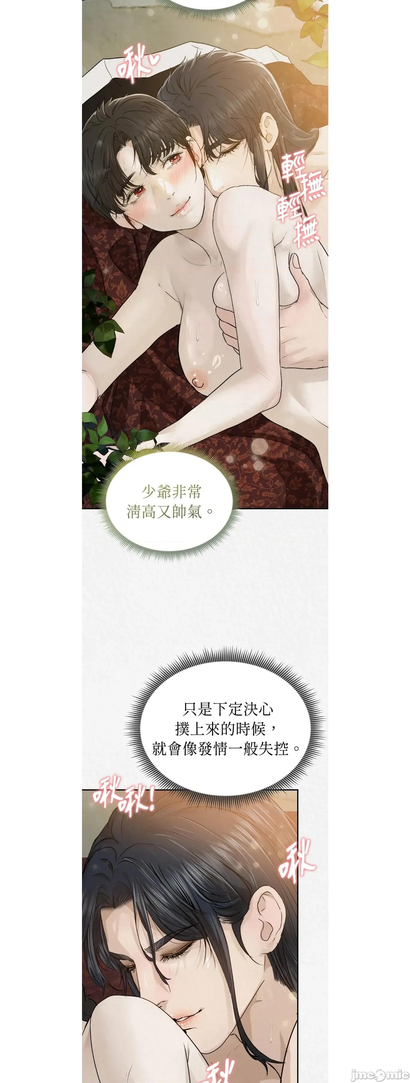 Pi,Sookh狼 狼26 第27页