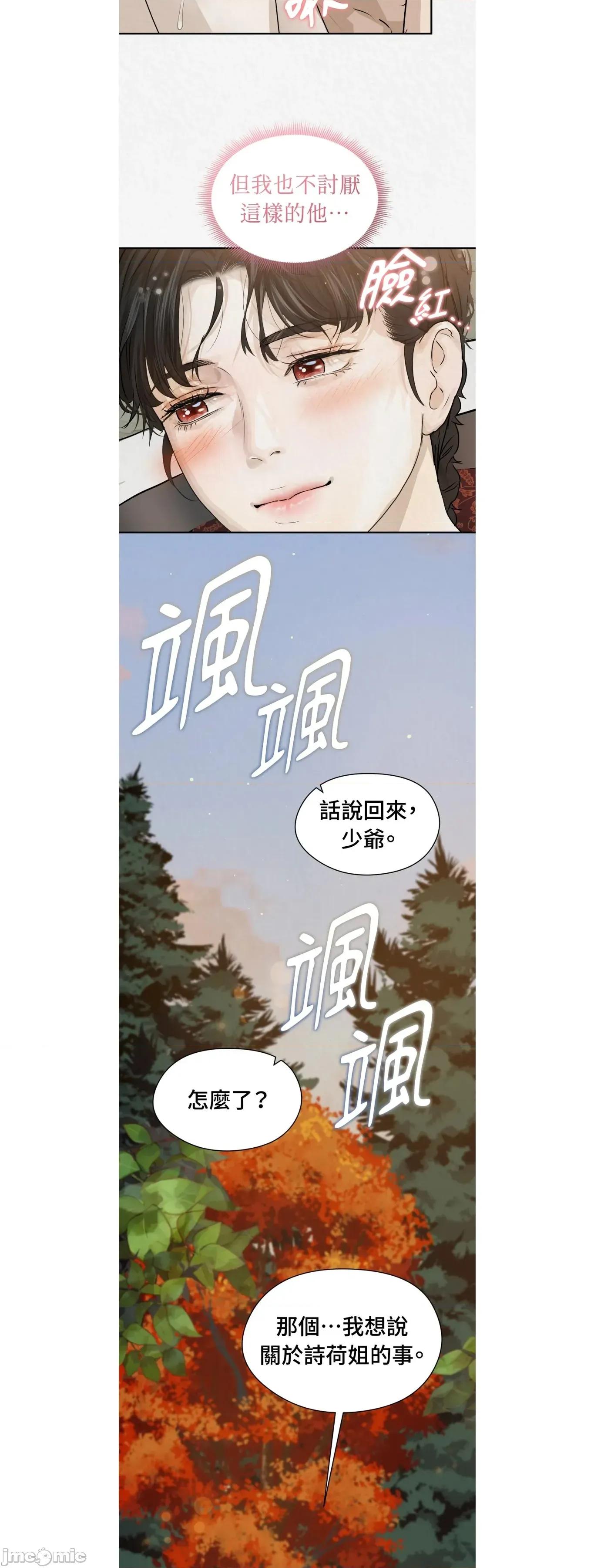 Pi,Sookh狼 狼26 第28页