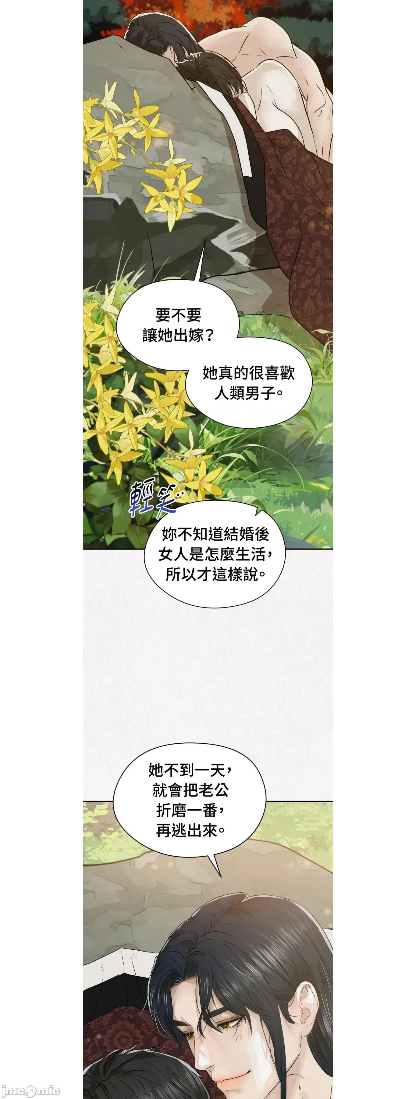 Pi,Sookh狼 狼26 第29页