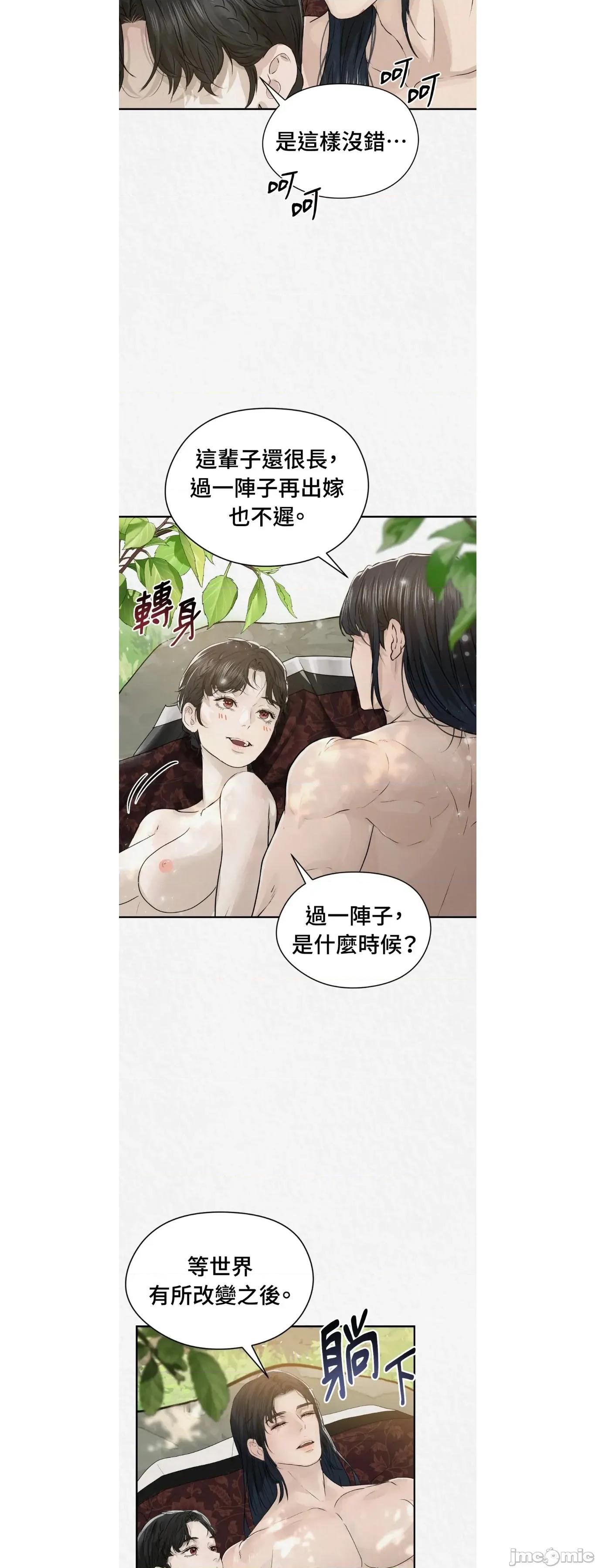 Pi,Sookh狼 狼26 第30页