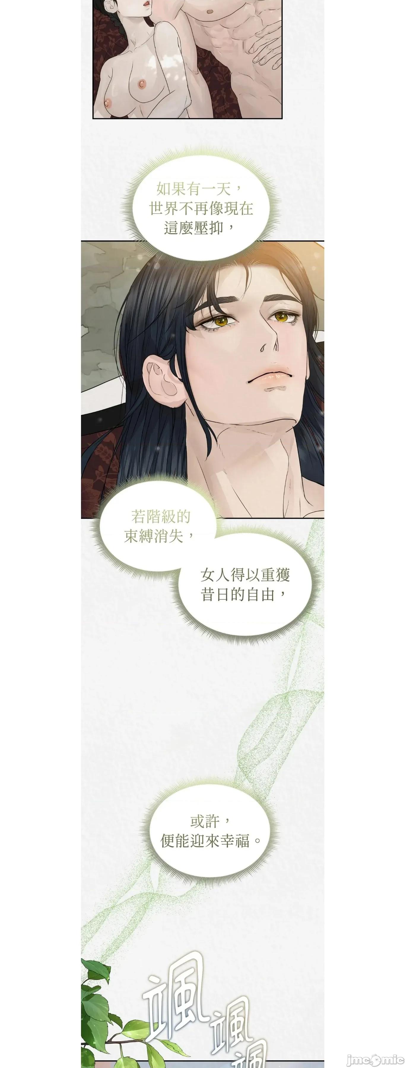 Pi,Sookh狼 狼26 第31页