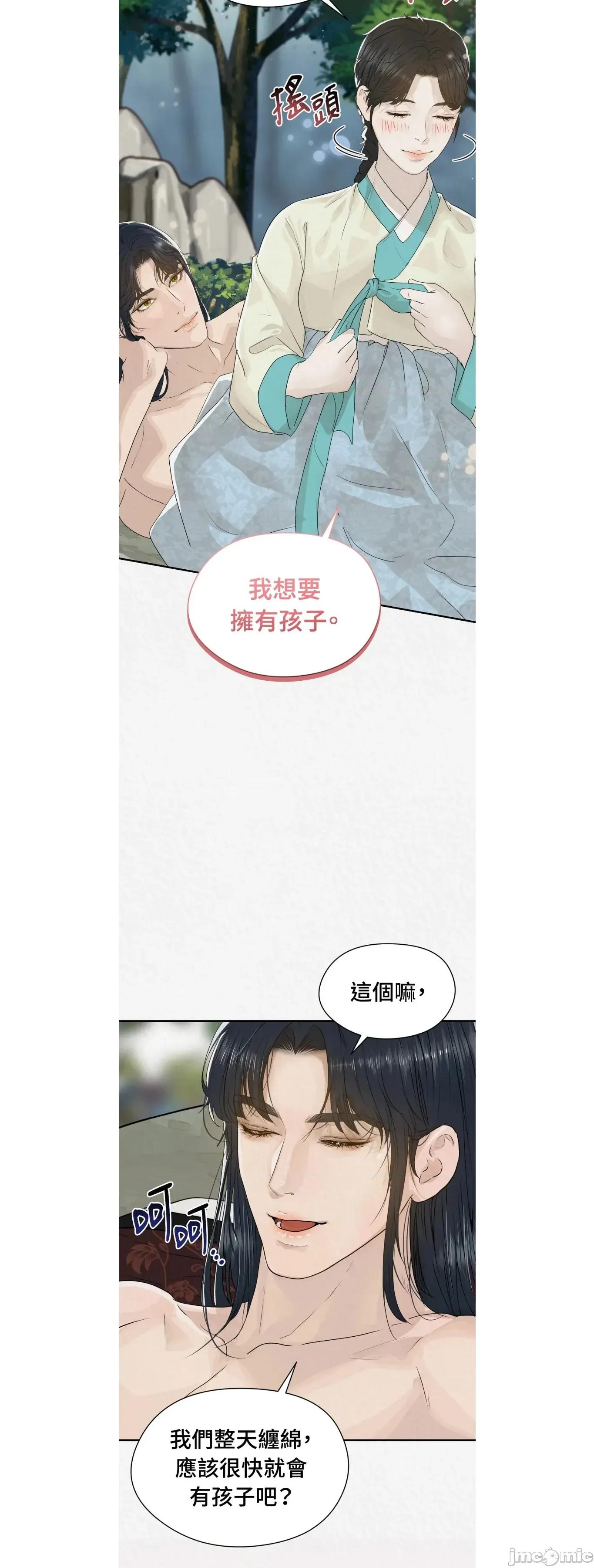 Pi,Sookh狼 狼26 第33页