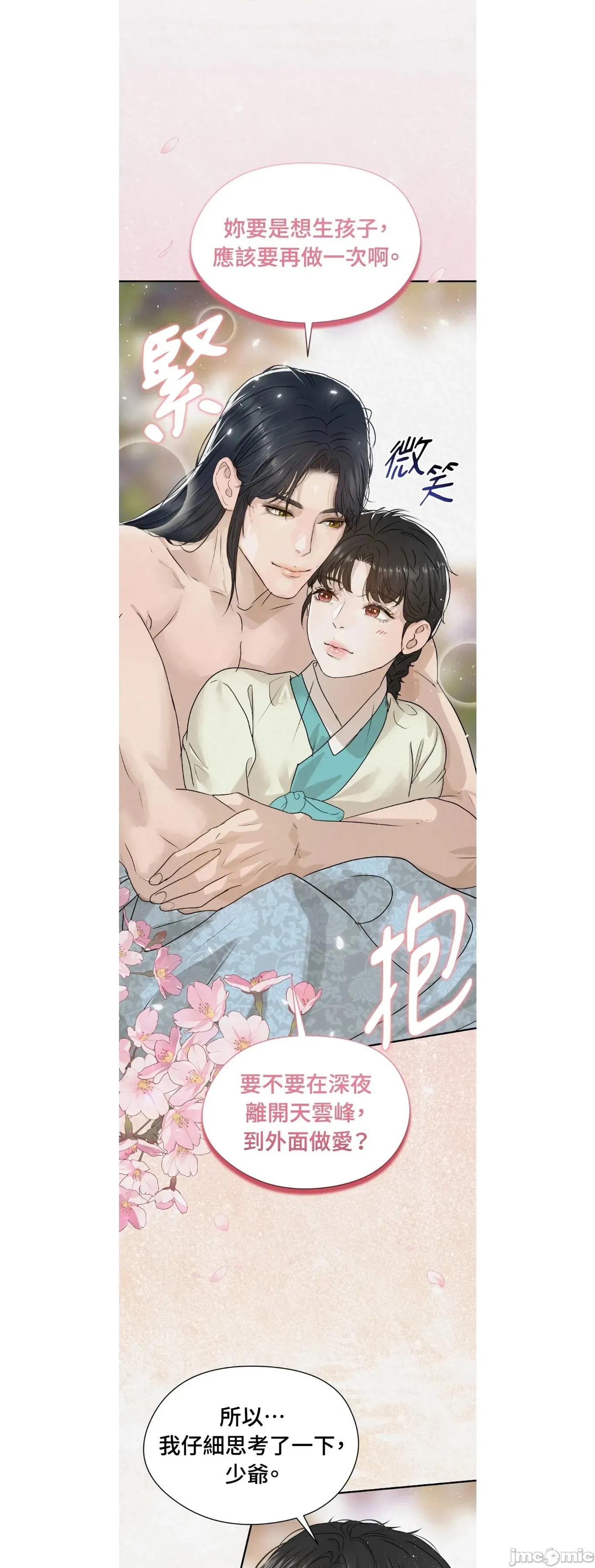 Pi,Sookh狼 狼26 第34页
