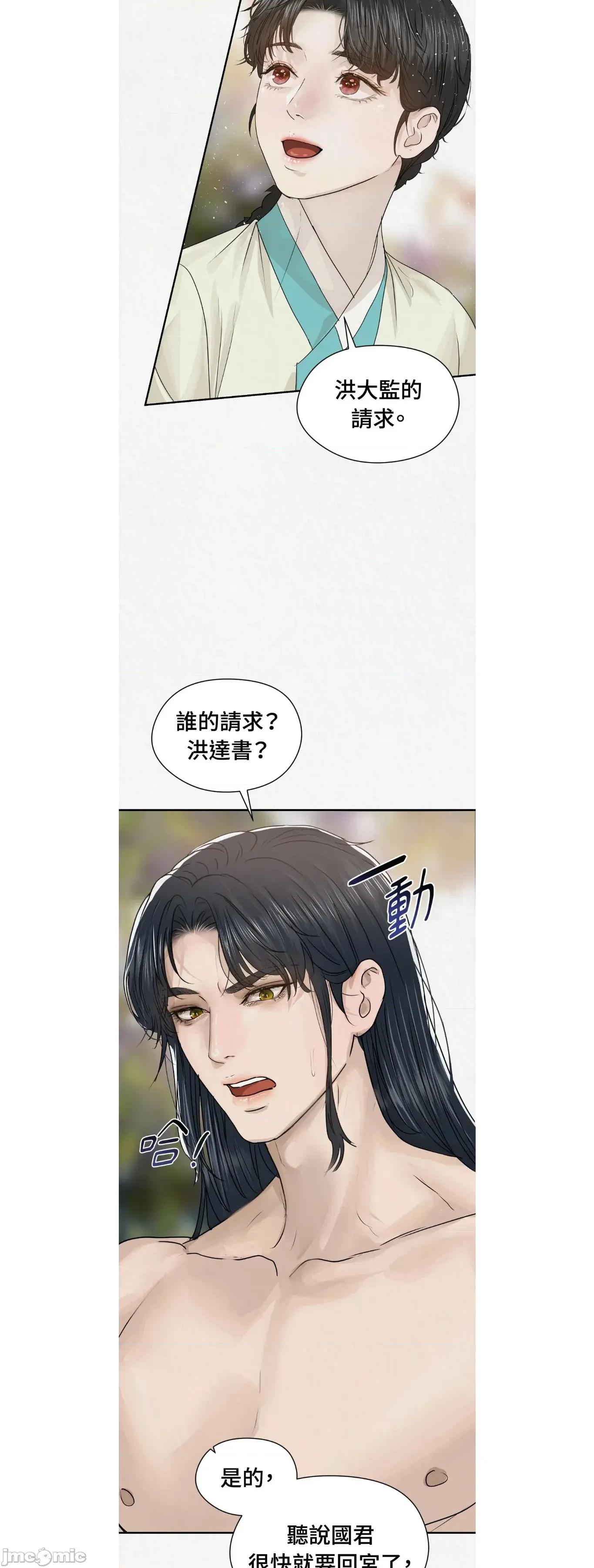 Pi,Sookh狼 狼26 第35页