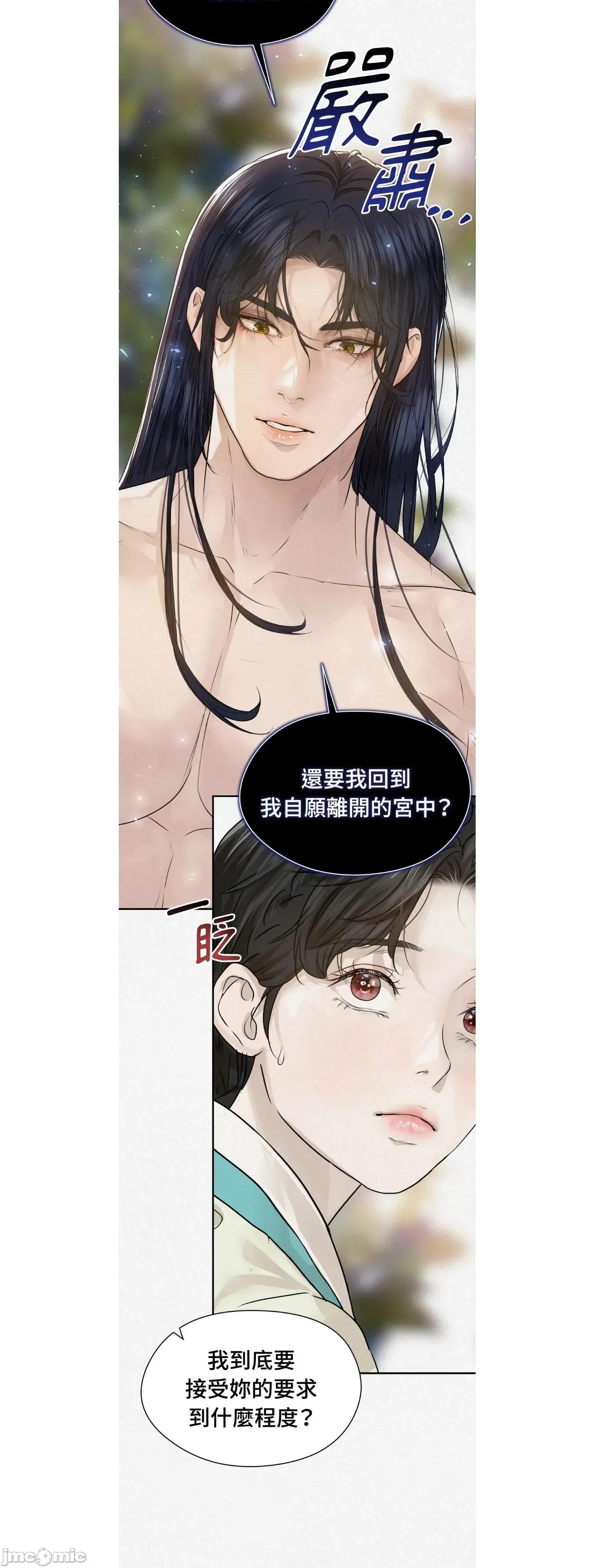Pi,Sookh狼 狼26 第37页