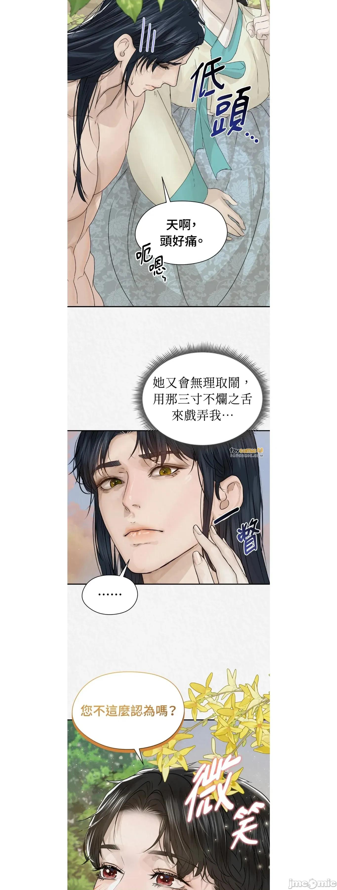 Pi,Sookh狼 狼26 第40页