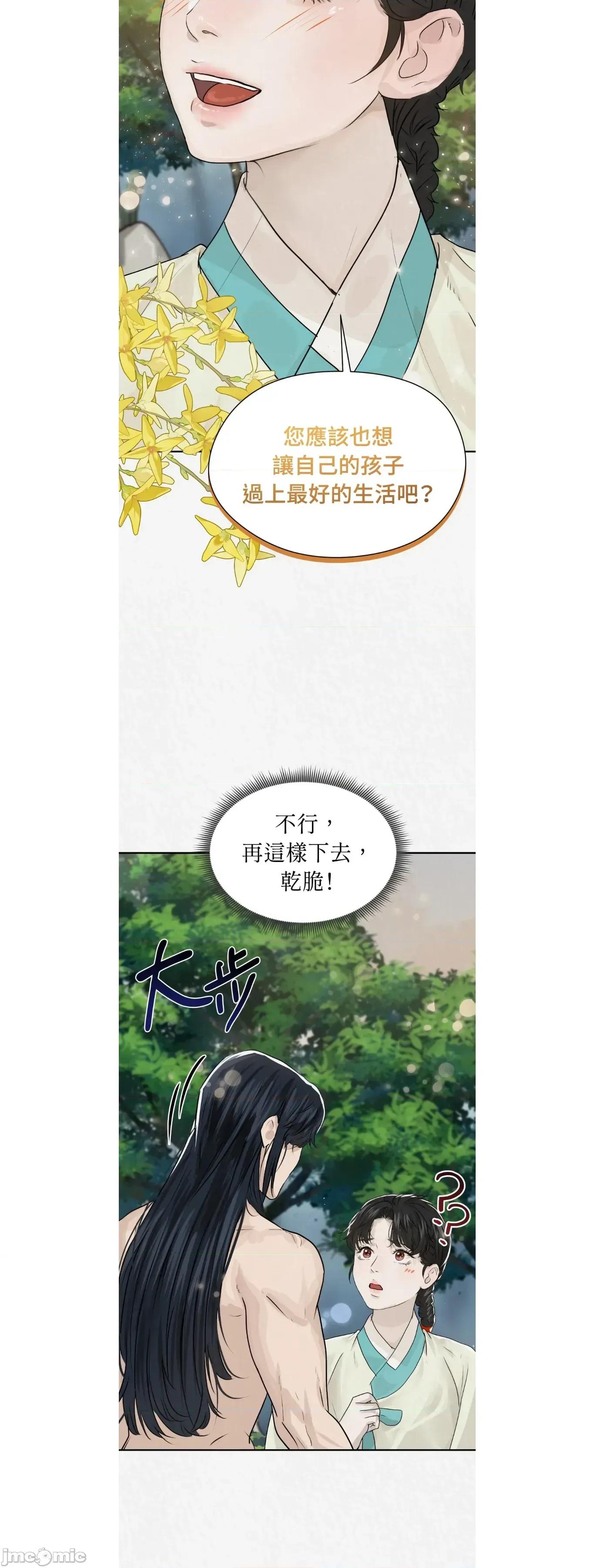 Pi,Sookh狼 狼26 第41页