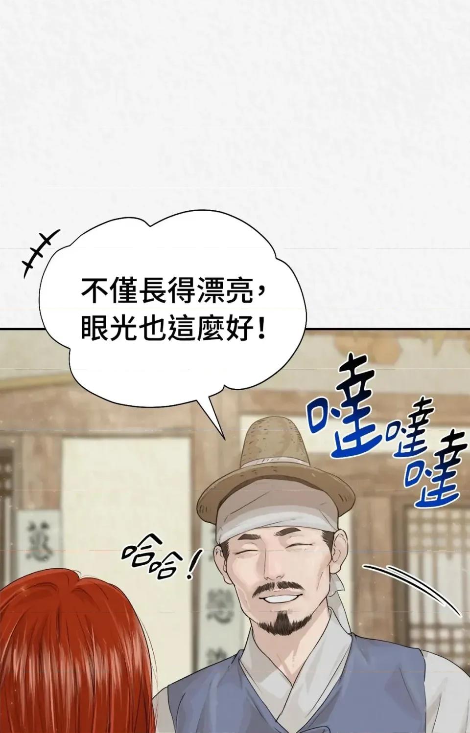 Pi,Sookh狼 狼-外传 第1话 第4页