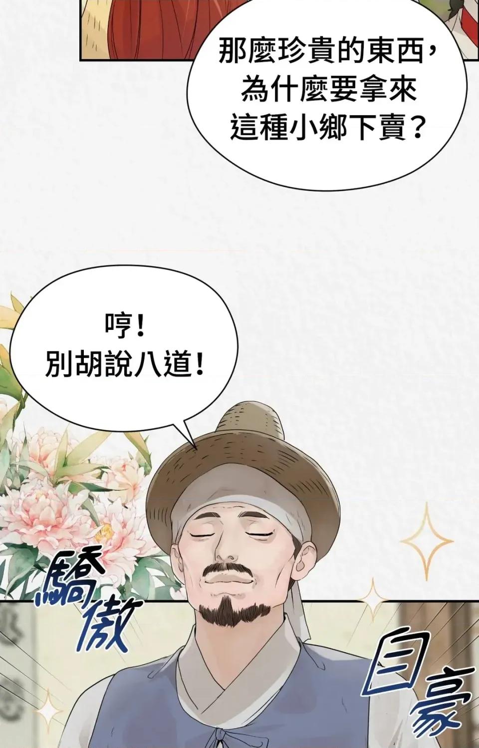 Pi,Sookh狼 狼-外传 第1话 第7页