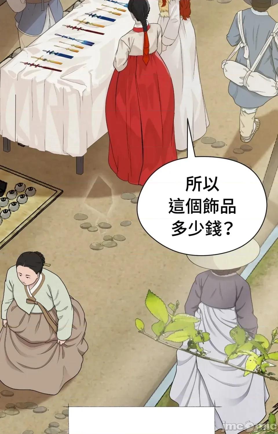 Pi,Sookh狼 狼-外传 第1话 第15页