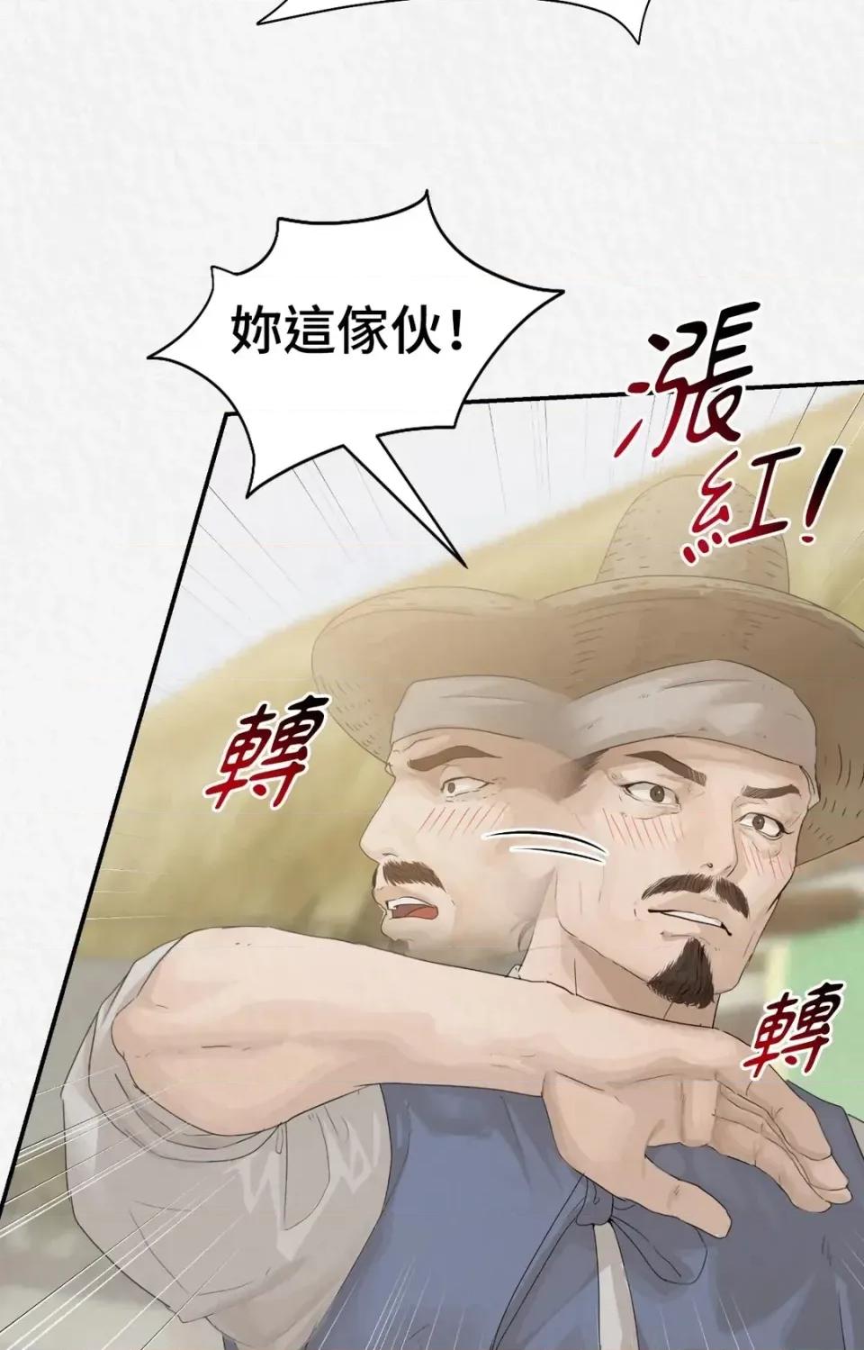 Pi,Sookh狼 狼-外传 第1话 第27页