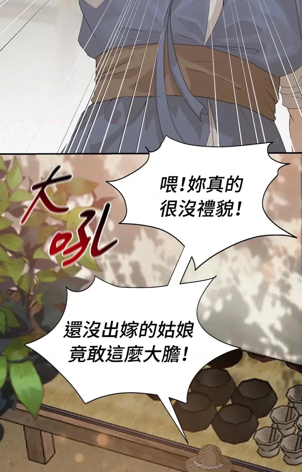 Pi,Sookh狼 狼-外传 第1话 第28页